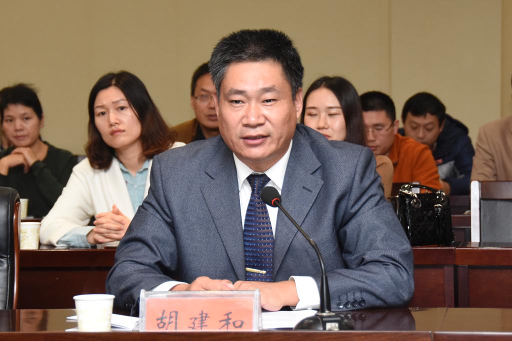 会长胡建和讲话