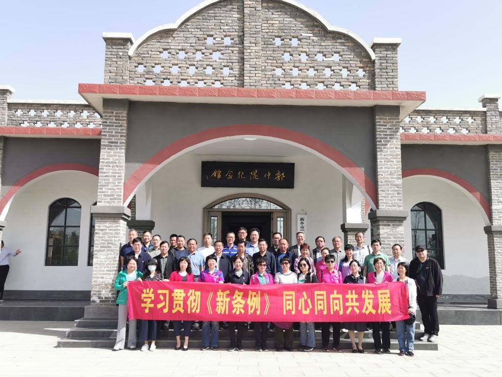 现场教学